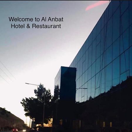 Al Anbat Hotel & Restaurant Wadi Musa Extérieur photo